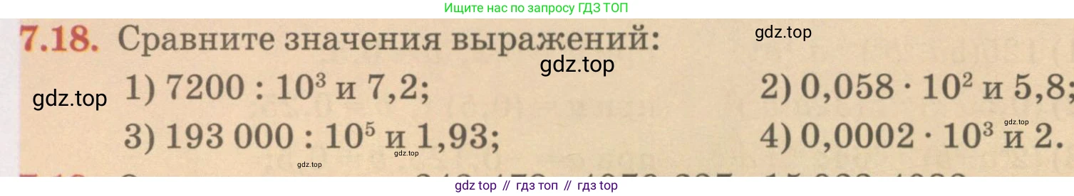 ГДЗ Алгебра, 7 класс Учебник, авторы: Абылкасымова Алма Есимбековна, Кучер Татьяна Павловна, Жумагулова Зауре Абдыкеновна, Корчевский Владимир Евгеньевич, издательство Мектеп, Алматы, 2017, страница 60, номер 7.18, Условие