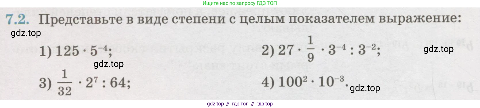 ГДЗ Алгебра, 7 класс Учебник, авторы: Абылкасымова Алма Есимбековна, Кучер Татьяна Павловна, Жумагулова Зауре Абдыкеновна, Корчевский Владимир Евгеньевич, издательство Мектеп, Алматы, 2017, страница 58, номер 7.2, Условие