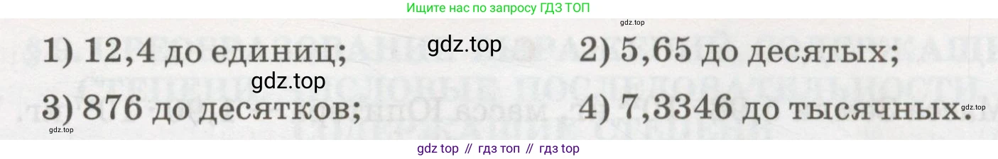 ГДЗ Алгебра, 7 класс Учебник, авторы: Абылкасымова Алма Есимбековна, Кучер Татьяна Павловна, Жумагулова Зауре Абдыкеновна, Корчевский Владимир Евгеньевич, издательство Мектеп, Алматы, 2017, страница 68, номер 8.10, Условие (продолжение 2)