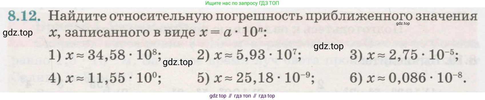 ГДЗ Алгебра, 7 класс Учебник, авторы: Абылкасымова Алма Есимбековна, Кучер Татьяна Павловна, Жумагулова Зауре Абдыкеновна, Корчевский Владимир Евгеньевич, издательство Мектеп, Алматы, 2017, страница 69, номер 8.12, Условие