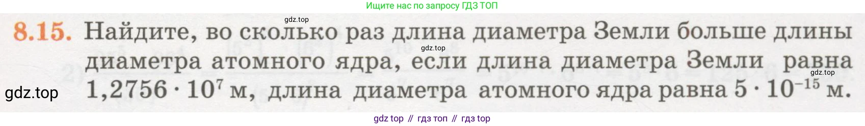 ГДЗ Алгебра, 7 класс Учебник, авторы: Абылкасымова Алма Есимбековна, Кучер Татьяна Павловна, Жумагулова Зауре Абдыкеновна, Корчевский Владимир Евгеньевич, издательство Мектеп, Алматы, 2017, страница 69, номер 8.15, Условие