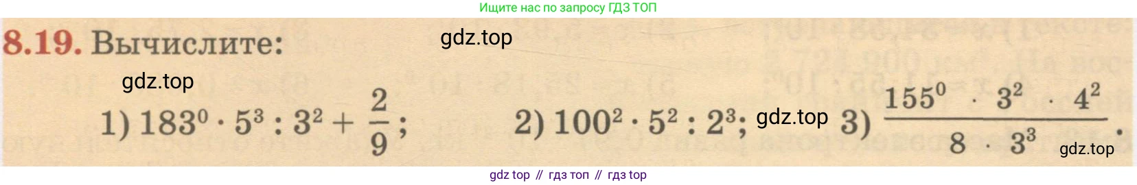 ГДЗ Алгебра, 7 класс Учебник, авторы: Абылкасымова Алма Есимбековна, Кучер Татьяна Павловна, Жумагулова Зауре Абдыкеновна, Корчевский Владимир Евгеньевич, издательство Мектеп, Алматы, 2017, страница 70, номер 8.19, Условие