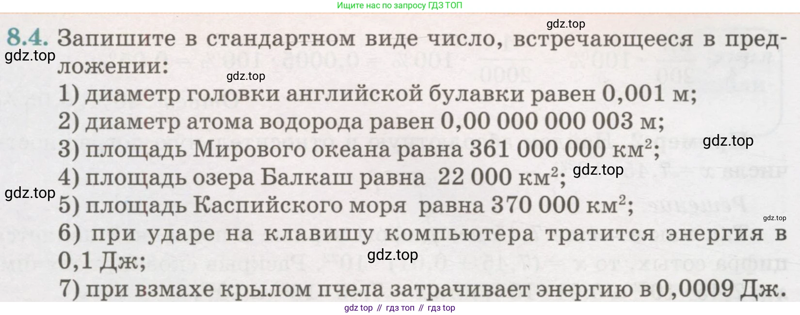 ГДЗ Алгебра, 7 класс Учебник, авторы: Абылкасымова Алма Есимбековна, Кучер Татьяна Павловна, Жумагулова Зауре Абдыкеновна, Корчевский Владимир Евгеньевич, издательство Мектеп, Алматы, 2017, страница 68, номер 8.4, Условие