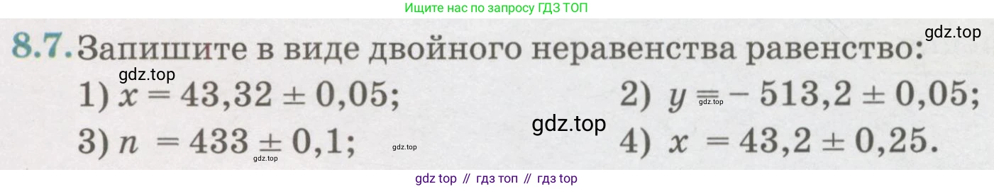 ГДЗ Алгебра, 7 класс Учебник, авторы: Абылкасымова Алма Есимбековна, Кучер Татьяна Павловна, Жумагулова Зауре Абдыкеновна, Корчевский Владимир Евгеньевич, издательство Мектеп, Алматы, 2017, страница 68, номер 8.7, Условие