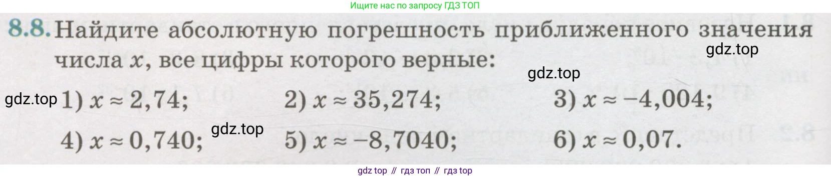 ГДЗ Алгебра, 7 класс Учебник, авторы: Абылкасымова Алма Есимбековна, Кучер Татьяна Павловна, Жумагулова Зауре Абдыкеновна, Корчевский Владимир Евгеньевич, издательство Мектеп, Алматы, 2017, страница 68, номер 8.8, Условие