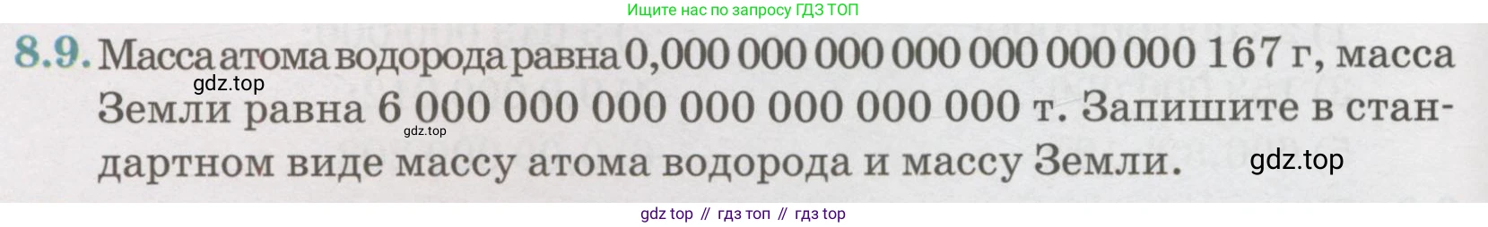 ГДЗ Алгебра, 7 класс Учебник, авторы: Абылкасымова Алма Есимбековна, Кучер Татьяна Павловна, Жумагулова Зауре Абдыкеновна, Корчевский Владимир Евгеньевич, издательство Мектеп, Алматы, 2017, страница 68, номер 8.9, Условие