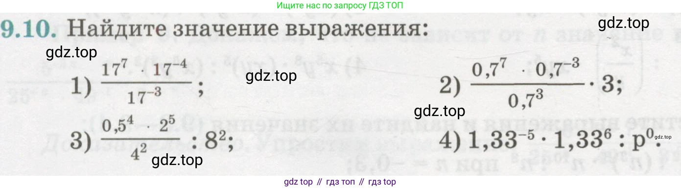 ГДЗ Алгебра, 7 класс Учебник, авторы: Абылкасымова Алма Есимбековна, Кучер Татьяна Павловна, Жумагулова Зауре Абдыкеновна, Корчевский Владимир Евгеньевич, издательство Мектеп, Алматы, 2017, страница 76, номер 9.10, Условие