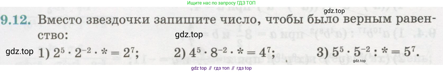 ГДЗ Алгебра, 7 класс Учебник, авторы: Абылкасымова Алма Есимбековна, Кучер Татьяна Павловна, Жумагулова Зауре Абдыкеновна, Корчевский Владимир Евгеньевич, издательство Мектеп, Алматы, 2017, страница 76, номер 9.12, Условие