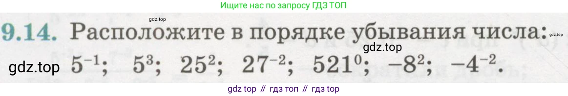 ГДЗ Алгебра, 7 класс Учебник, авторы: Абылкасымова Алма Есимбековна, Кучер Татьяна Павловна, Жумагулова Зауре Абдыкеновна, Корчевский Владимир Евгеньевич, издательство Мектеп, Алматы, 2017, страница 76, номер 9.14, Условие