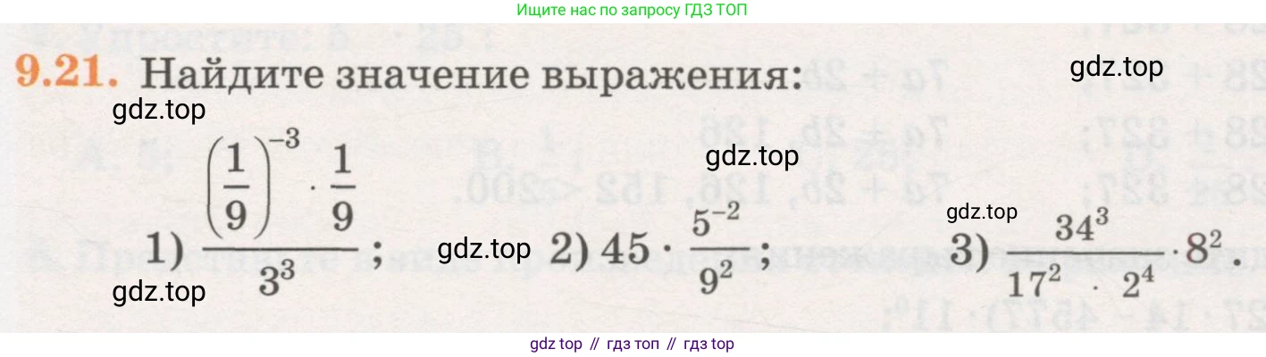 ГДЗ Алгебра, 7 класс Учебник, авторы: Абылкасымова Алма Есимбековна, Кучер Татьяна Павловна, Жумагулова Зауре Абдыкеновна, Корчевский Владимир Евгеньевич, издательство Мектеп, Алматы, 2017, страница 77, номер 9.21, Условие