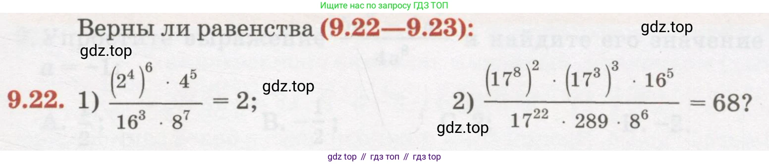 ГДЗ Алгебра, 7 класс Учебник, авторы: Абылкасымова Алма Есимбековна, Кучер Татьяна Павловна, Жумагулова Зауре Абдыкеновна, Корчевский Владимир Евгеньевич, издательство Мектеп, Алматы, 2017, страница 77, номер 9.22, Условие