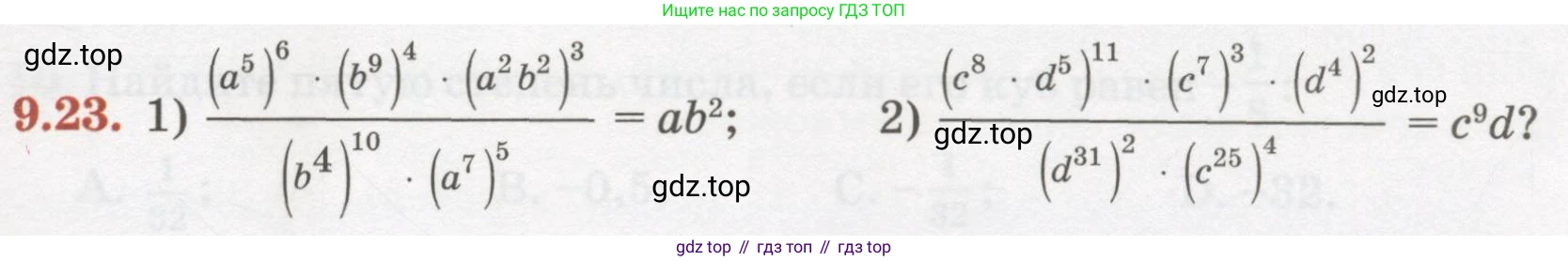 ГДЗ Алгебра, 7 класс Учебник, авторы: Абылкасымова Алма Есимбековна, Кучер Татьяна Павловна, Жумагулова Зауре Абдыкеновна, Корчевский Владимир Евгеньевич, издательство Мектеп, Алматы, 2017, страница 77, номер 9.23, Условие
