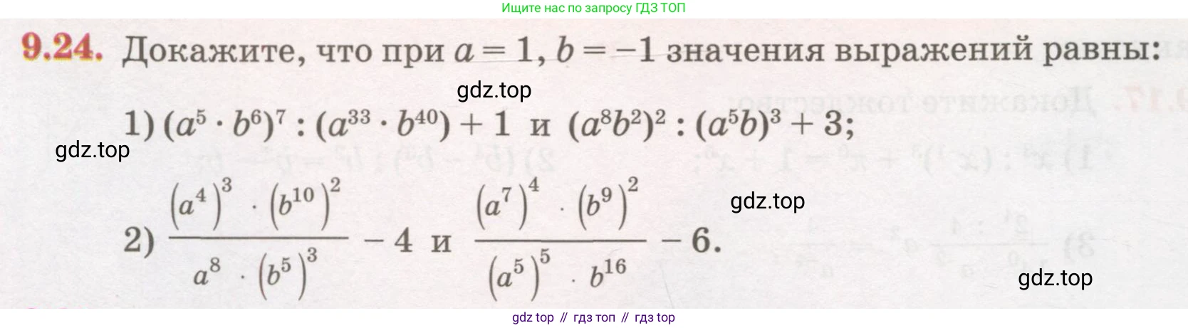ГДЗ Алгебра, 7 класс Учебник, авторы: Абылкасымова Алма Есимбековна, Кучер Татьяна Павловна, Жумагулова Зауре Абдыкеновна, Корчевский Владимир Евгеньевич, издательство Мектеп, Алматы, 2017, страница 78, номер 9.24, Условие