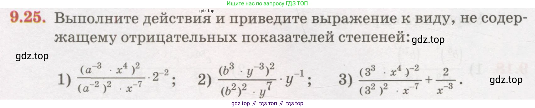 ГДЗ Алгебра, 7 класс Учебник, авторы: Абылкасымова Алма Есимбековна, Кучер Татьяна Павловна, Жумагулова Зауре Абдыкеновна, Корчевский Владимир Евгеньевич, издательство Мектеп, Алматы, 2017, страница 78, номер 9.25, Условие