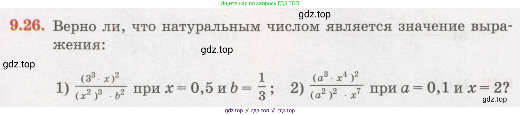 ГДЗ Алгебра, 7 класс Учебник, авторы: Абылкасымова Алма Есимбековна, Кучер Татьяна Павловна, Жумагулова Зауре Абдыкеновна, Корчевский Владимир Евгеньевич, издательство Мектеп, Алматы, 2017, страница 78, номер 9.26, Условие