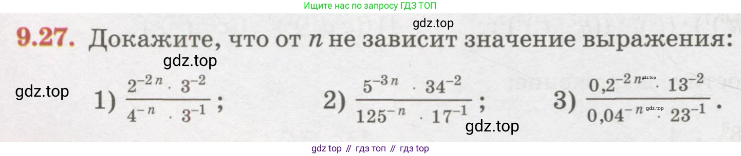ГДЗ Алгебра, 7 класс Учебник, авторы: Абылкасымова Алма Есимбековна, Кучер Татьяна Павловна, Жумагулова Зауре Абдыкеновна, Корчевский Владимир Евгеньевич, издательство Мектеп, Алматы, 2017, страница 78, номер 9.27, Условие