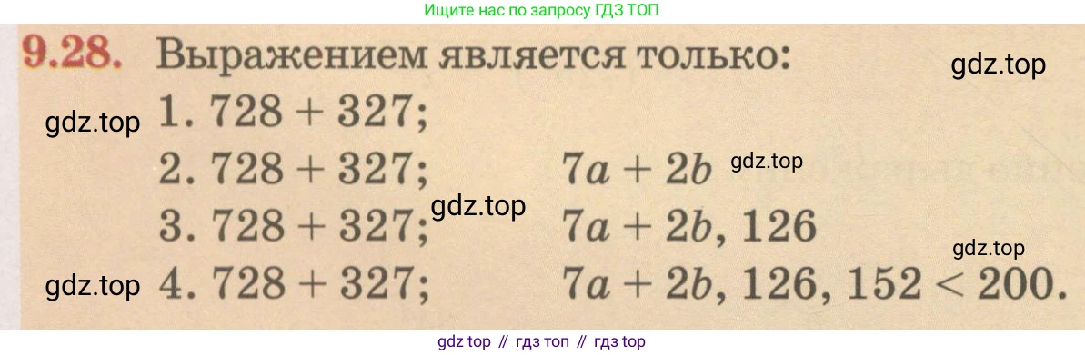ГДЗ Алгебра, 7 класс Учебник, авторы: Абылкасымова Алма Есимбековна, Кучер Татьяна Павловна, Жумагулова Зауре Абдыкеновна, Корчевский Владимир Евгеньевич, издательство Мектеп, Алматы, 2017, страница 78, номер 9.28, Условие
