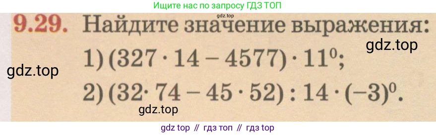 ГДЗ Алгебра, 7 класс Учебник, авторы: Абылкасымова Алма Есимбековна, Кучер Татьяна Павловна, Жумагулова Зауре Абдыкеновна, Корчевский Владимир Евгеньевич, издательство Мектеп, Алматы, 2017, страница 78, номер 9.29, Условие