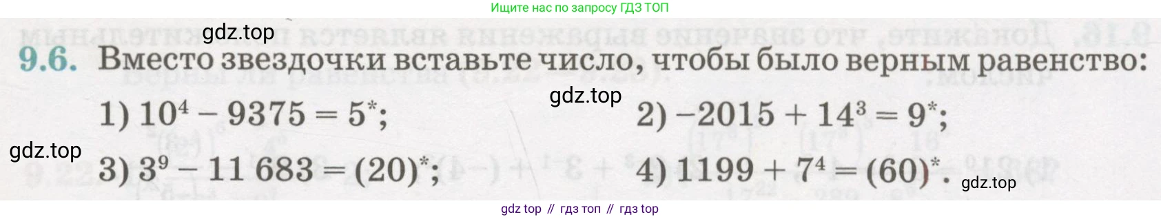 ГДЗ Алгебра, 7 класс Учебник, авторы: Абылкасымова Алма Есимбековна, Кучер Татьяна Павловна, Жумагулова Зауре Абдыкеновна, Корчевский Владимир Евгеньевич, издательство Мектеп, Алматы, 2017, страница 75, номер 9.6, Условие