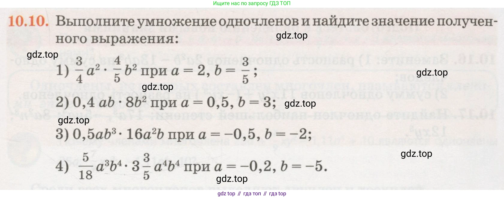 ГДЗ Алгебра, 7 класс Учебник, авторы: Абылкасымова Алма Есимбековна, Кучер Татьяна Павловна, Жумагулова Зауре Абдыкеновна, Корчевский Владимир Евгеньевич, издательство Мектеп, Алматы, 2017, страница 85, номер 10.10, Условие