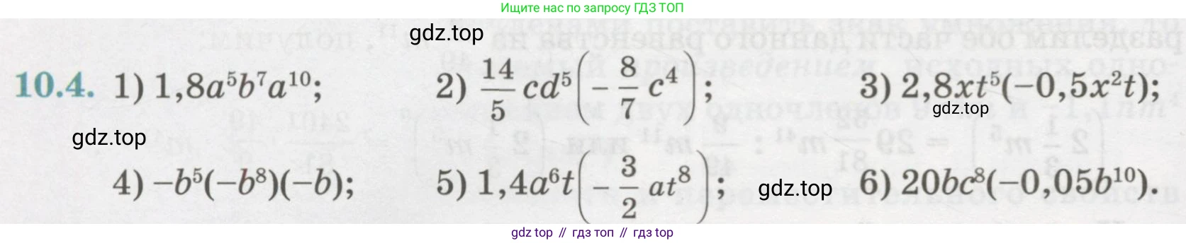 ГДЗ Алгебра, 7 класс Учебник, авторы: Абылкасымова Алма Есимбековна, Кучер Татьяна Павловна, Жумагулова Зауре Абдыкеновна, Корчевский Владимир Евгеньевич, издательство Мектеп, Алматы, 2017, страница 84, номер 10.4, Условие