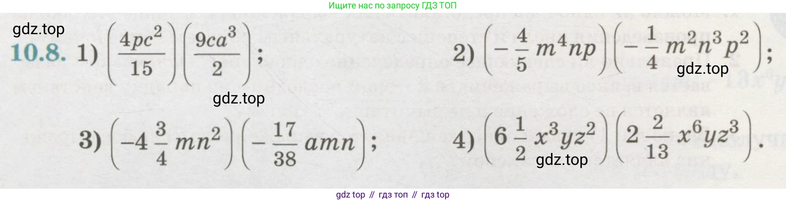 ГДЗ Алгебра, 7 класс Учебник, авторы: Абылкасымова Алма Есимбековна, Кучер Татьяна Павловна, Жумагулова Зауре Абдыкеновна, Корчевский Владимир Евгеньевич, издательство Мектеп, Алматы, 2017, страница 84, номер 10.8, Условие