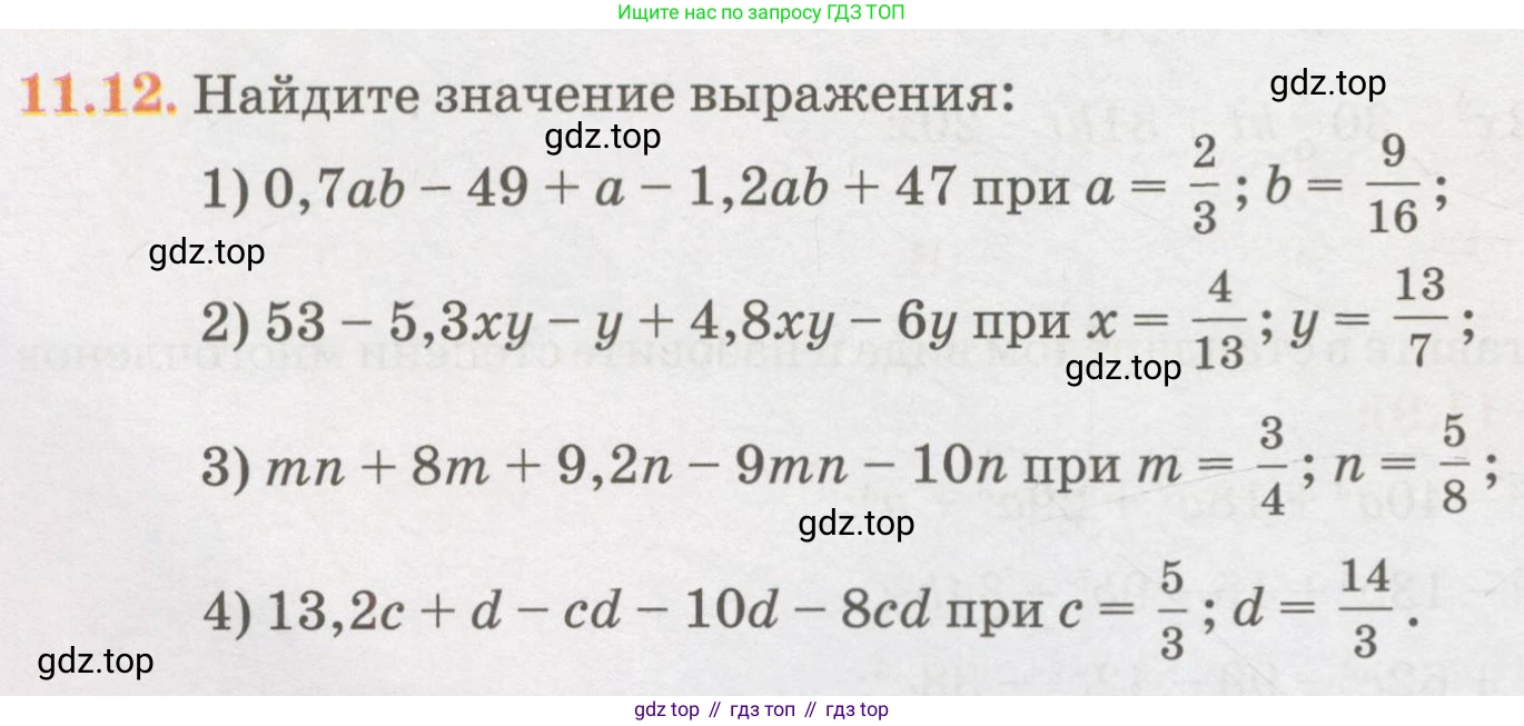 ГДЗ Алгебра, 7 класс Учебник, авторы: Абылкасымова Алма Есимбековна, Кучер Татьяна Павловна, Жумагулова Зауре Абдыкеновна, Корчевский Владимир Евгеньевич, издательство Мектеп, Алматы, 2017, страница 90, номер 11.12, Условие