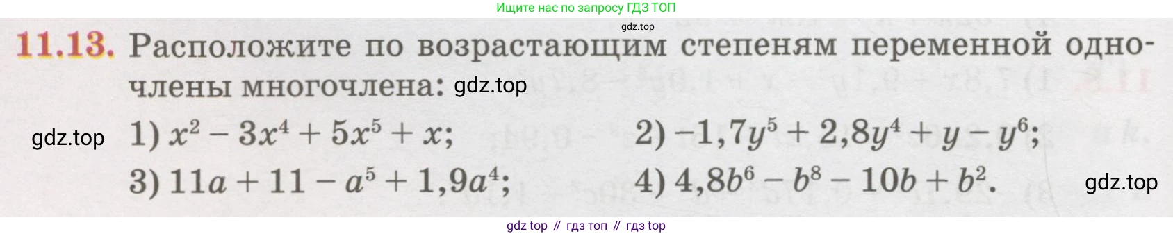 ГДЗ Алгебра, 7 класс Учебник, авторы: Абылкасымова Алма Есимбековна, Кучер Татьяна Павловна, Жумагулова Зауре Абдыкеновна, Корчевский Владимир Евгеньевич, издательство Мектеп, Алматы, 2017, страница 90, номер 11.13, Условие