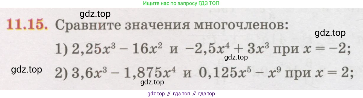 ГДЗ Алгебра, 7 класс Учебник, авторы: Абылкасымова Алма Есимбековна, Кучер Татьяна Павловна, Жумагулова Зауре Абдыкеновна, Корчевский Владимир Евгеньевич, издательство Мектеп, Алматы, 2017, страница 90, номер 11.15, Условие