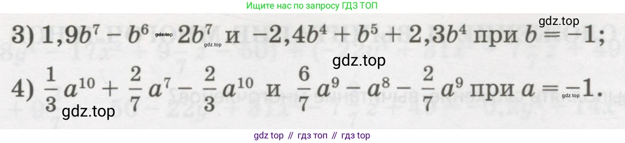 ГДЗ Алгебра, 7 класс Учебник, авторы: Абылкасымова Алма Есимбековна, Кучер Татьяна Павловна, Жумагулова Зауре Абдыкеновна, Корчевский Владимир Евгеньевич, издательство Мектеп, Алматы, 2017, страница 90, номер 11.15, Условие (продолжение 2)