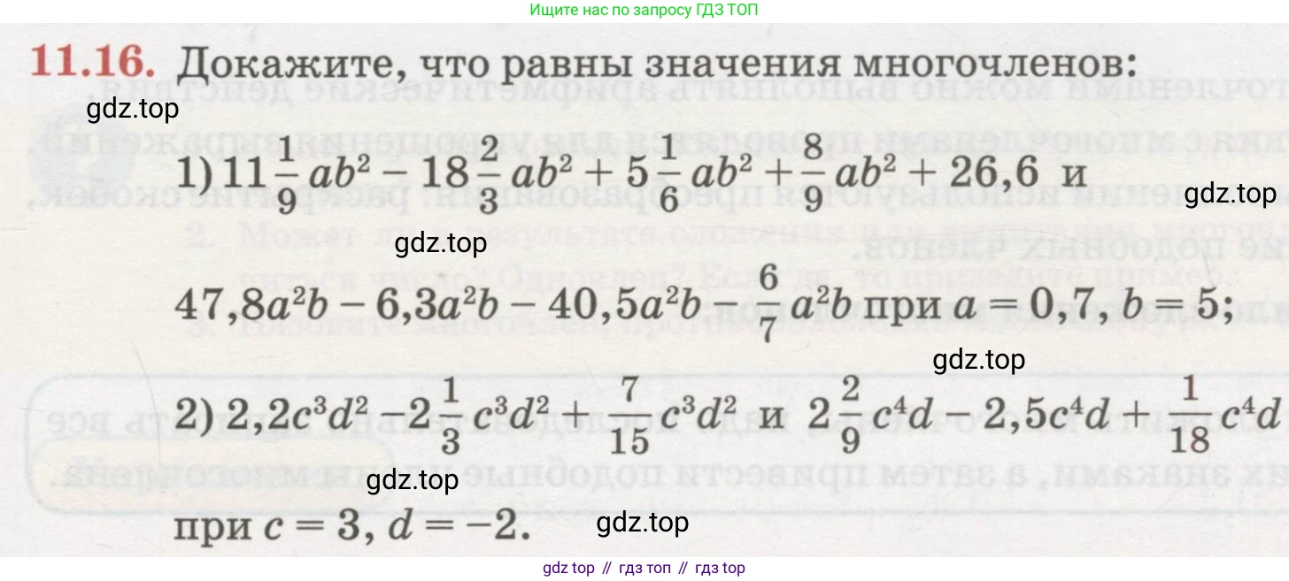 ГДЗ Алгебра, 7 класс Учебник, авторы: Абылкасымова Алма Есимбековна, Кучер Татьяна Павловна, Жумагулова Зауре Абдыкеновна, Корчевский Владимир Евгеньевич, издательство Мектеп, Алматы, 2017, страница 91, номер 11.16, Условие