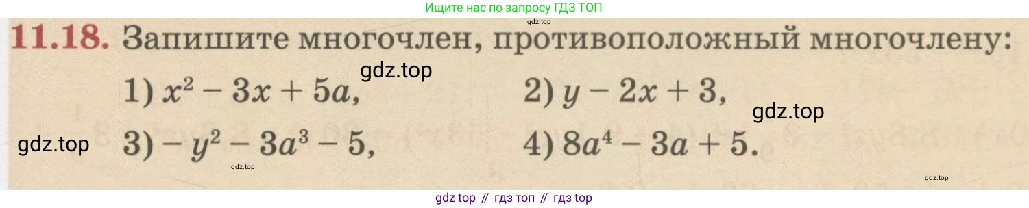 ГДЗ Алгебра, 7 класс Учебник, авторы: Абылкасымова Алма Есимбековна, Кучер Татьяна Павловна, Жумагулова Зауре Абдыкеновна, Корчевский Владимир Евгеньевич, издательство Мектеп, Алматы, 2017, страница 91, номер 11.18, Условие