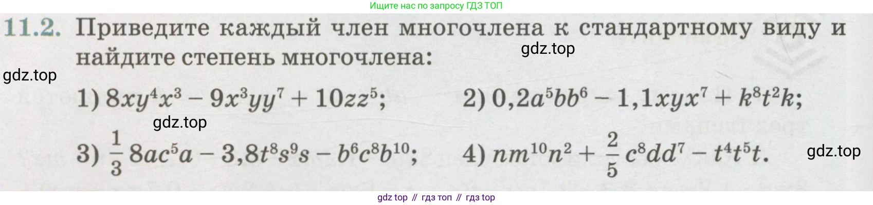 ГДЗ Алгебра, 7 класс Учебник, авторы: Абылкасымова Алма Есимбековна, Кучер Татьяна Павловна, Жумагулова Зауре Абдыкеновна, Корчевский Владимир Евгеньевич, издательство Мектеп, Алматы, 2017, страница 88, номер 11.2, Условие