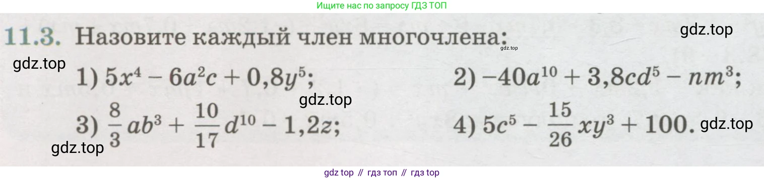 ГДЗ Алгебра, 7 класс Учебник, авторы: Абылкасымова Алма Есимбековна, Кучер Татьяна Павловна, Жумагулова Зауре Абдыкеновна, Корчевский Владимир Евгеньевич, издательство Мектеп, Алматы, 2017, страница 88, номер 11.3, Условие