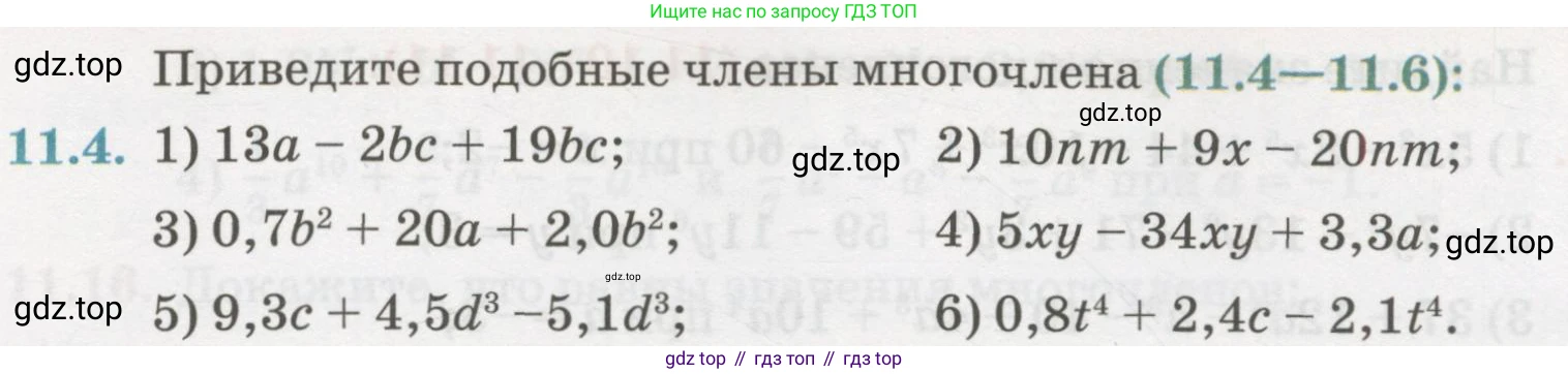 ГДЗ Алгебра, 7 класс Учебник, авторы: Абылкасымова Алма Есимбековна, Кучер Татьяна Павловна, Жумагулова Зауре Абдыкеновна, Корчевский Владимир Евгеньевич, издательство Мектеп, Алматы, 2017, страница 89, номер 11.4, Условие