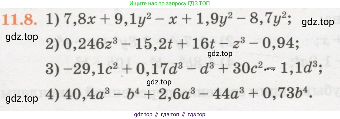 ГДЗ Алгебра, 7 класс Учебник, авторы: Абылкасымова Алма Есимбековна, Кучер Татьяна Павловна, Жумагулова Зауре Абдыкеновна, Корчевский Владимир Евгеньевич, издательство Мектеп, Алматы, 2017, страница 89, номер 11.8, Условие