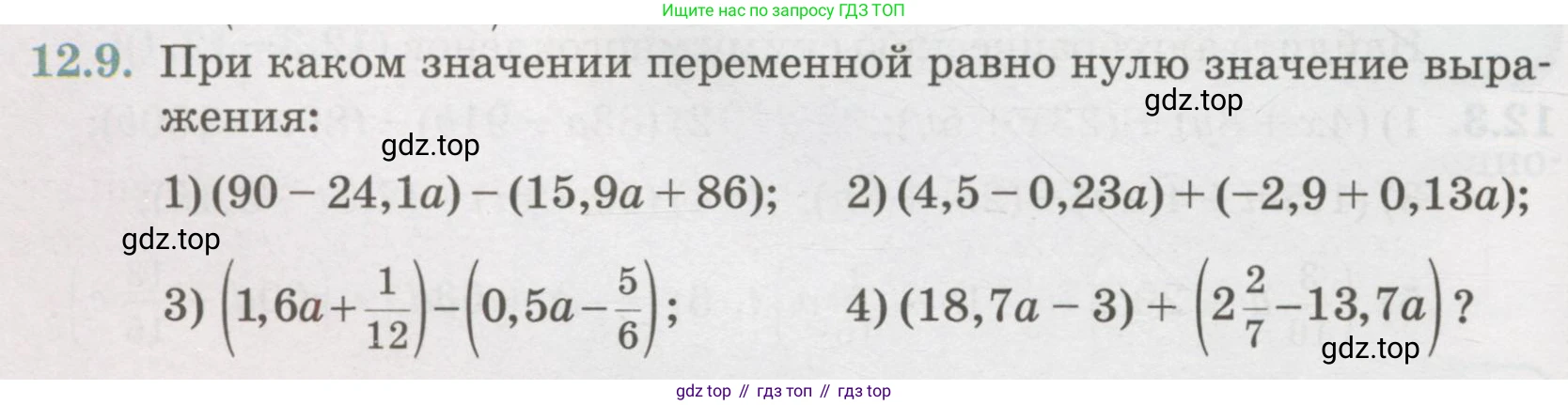 ГДЗ Алгебра, 7 класс Учебник, авторы: Абылкасымова Алма Есимбековна, Кучер Татьяна Павловна, Жумагулова Зауре Абдыкеновна, Корчевский Владимир Евгеньевич, издательство Мектеп, Алматы, 2017, страница 94, номер 12.9, Условие