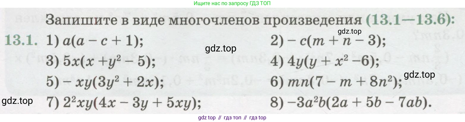 ГДЗ Алгебра, 7 класс Учебник, авторы: Абылкасымова Алма Есимбековна, Кучер Татьяна Павловна, Жумагулова Зауре Абдыкеновна, Корчевский Владимир Евгеньевич, издательство Мектеп, Алматы, 2017, страница 98, номер 13.1, Условие