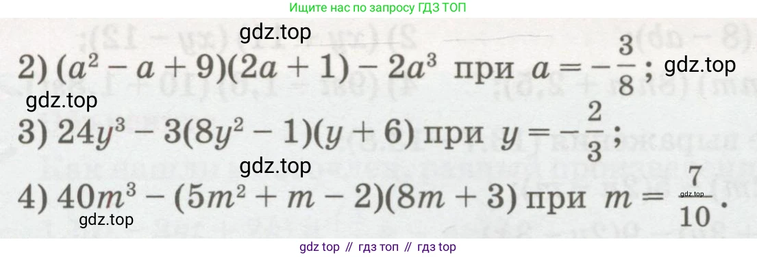 ГДЗ Алгебра, 7 класс Учебник, авторы: Абылкасымова Алма Есимбековна, Кучер Татьяна Павловна, Жумагулова Зауре Абдыкеновна, Корчевский Владимир Евгеньевич, издательство Мектеп, Алматы, 2017, страница 99, номер 13.13, Условие (продолжение 2)