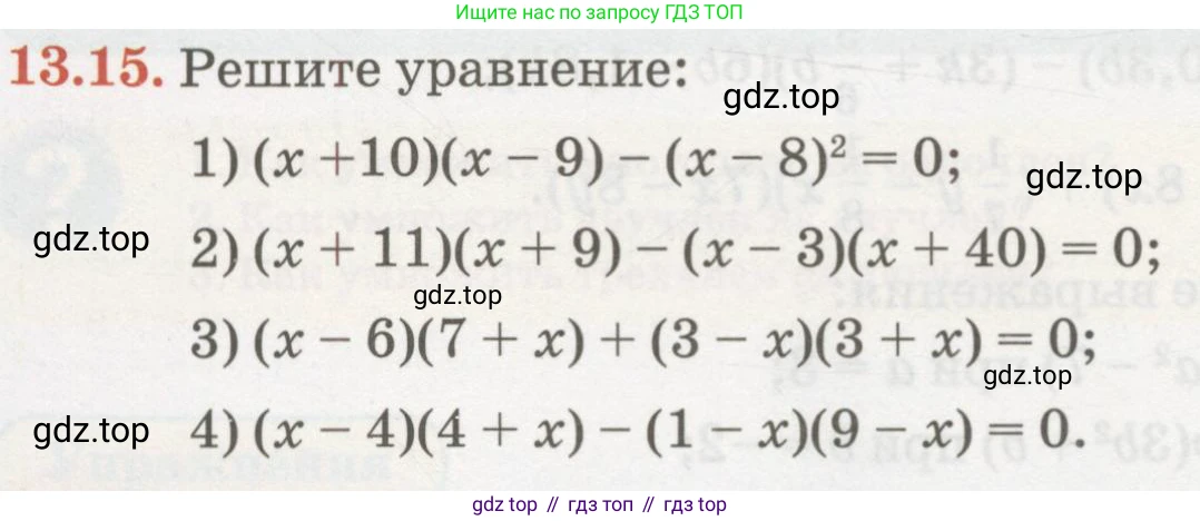ГДЗ Алгебра, 7 класс Учебник, авторы: Абылкасымова Алма Есимбековна, Кучер Татьяна Павловна, Жумагулова Зауре Абдыкеновна, Корчевский Владимир Евгеньевич, издательство Мектеп, Алматы, 2017, страница 100, номер 13.15, Условие