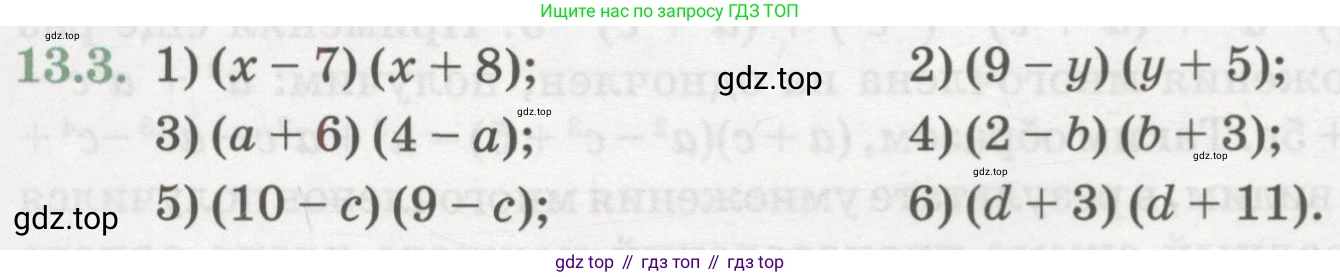 ГДЗ Алгебра, 7 класс Учебник, авторы: Абылкасымова Алма Есимбековна, Кучер Татьяна Павловна, Жумагулова Зауре Абдыкеновна, Корчевский Владимир Евгеньевич, издательство Мектеп, Алматы, 2017, страница 98, номер 13.3, Условие