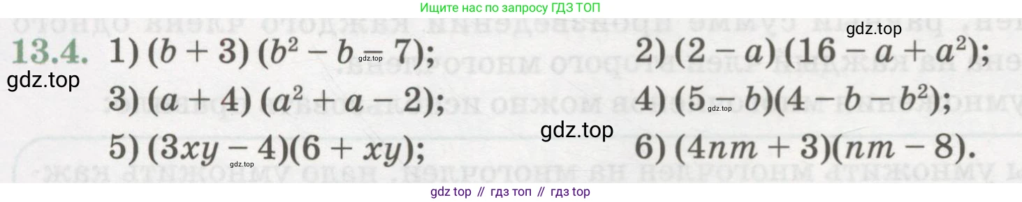 ГДЗ Алгебра, 7 класс Учебник, авторы: Абылкасымова Алма Есимбековна, Кучер Татьяна Павловна, Жумагулова Зауре Абдыкеновна, Корчевский Владимир Евгеньевич, издательство Мектеп, Алматы, 2017, страница 98, номер 13.4, Условие