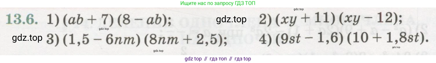 ГДЗ Алгебра, 7 класс Учебник, авторы: Абылкасымова Алма Есимбековна, Кучер Татьяна Павловна, Жумагулова Зауре Абдыкеновна, Корчевский Владимир Евгеньевич, издательство Мектеп, Алматы, 2017, страница 99, номер 13.6, Условие