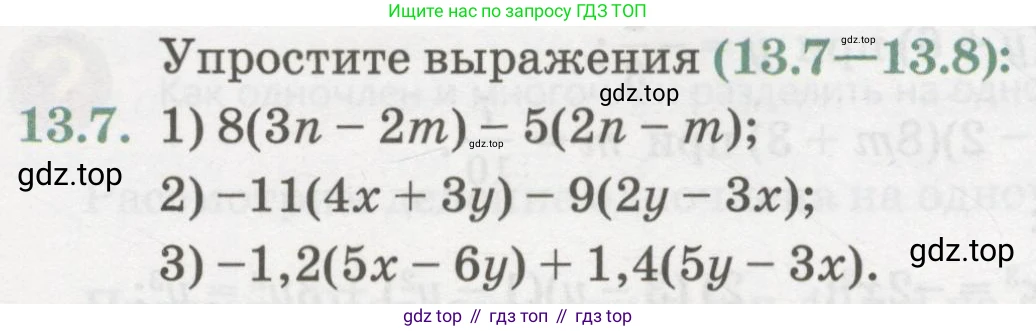 ГДЗ Алгебра, 7 класс Учебник, авторы: Абылкасымова Алма Есимбековна, Кучер Татьяна Павловна, Жумагулова Зауре Абдыкеновна, Корчевский Владимир Евгеньевич, издательство Мектеп, Алматы, 2017, страница 99, номер 13.7, Условие