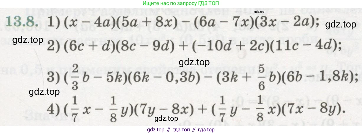 ГДЗ Алгебра, 7 класс Учебник, авторы: Абылкасымова Алма Есимбековна, Кучер Татьяна Павловна, Жумагулова Зауре Абдыкеновна, Корчевский Владимир Евгеньевич, издательство Мектеп, Алматы, 2017, страница 99, номер 13.8, Условие