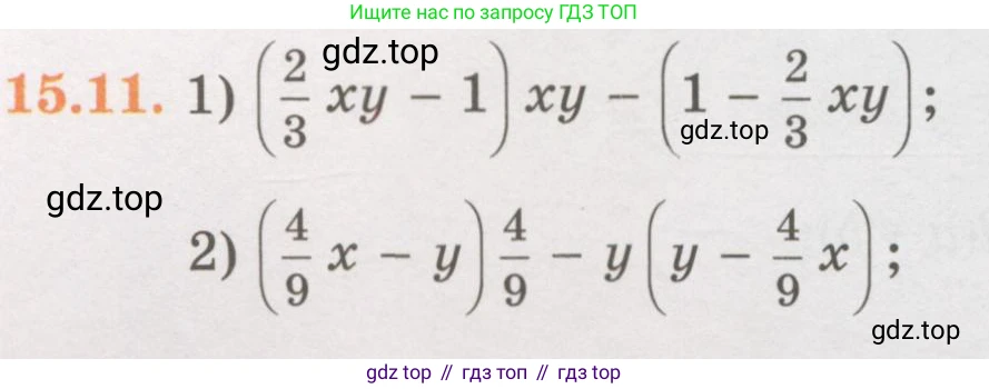 ГДЗ Алгебра, 7 класс Учебник, авторы: Абылкасымова Алма Есимбековна, Кучер Татьяна Павловна, Жумагулова Зауре Абдыкеновна, Корчевский Владимир Евгеньевич, издательство Мектеп, Алматы, 2017, страница 108, номер 15.11, Условие
