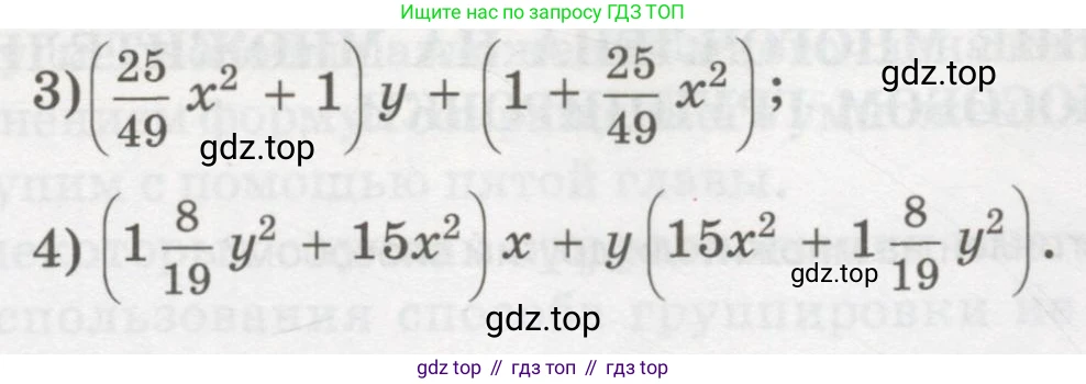 ГДЗ Алгебра, 7 класс Учебник, авторы: Абылкасымова Алма Есимбековна, Кучер Татьяна Павловна, Жумагулова Зауре Абдыкеновна, Корчевский Владимир Евгеньевич, издательство Мектеп, Алматы, 2017, страница 108, номер 15.11, Условие (продолжение 2)