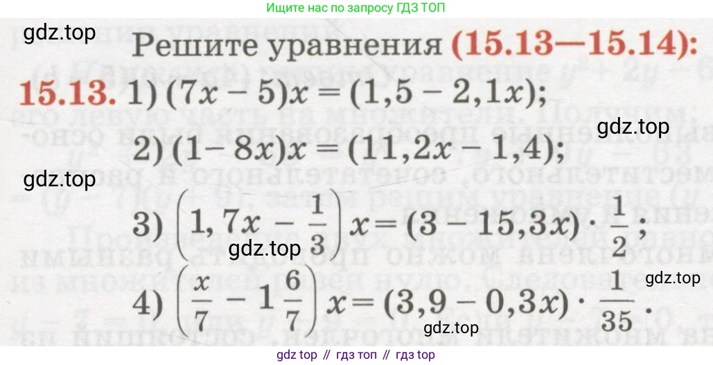 ГДЗ Алгебра, 7 класс Учебник, авторы: Абылкасымова Алма Есимбековна, Кучер Татьяна Павловна, Жумагулова Зауре Абдыкеновна, Корчевский Владимир Евгеньевич, издательство Мектеп, Алматы, 2017, страница 109, номер 15.13, Условие