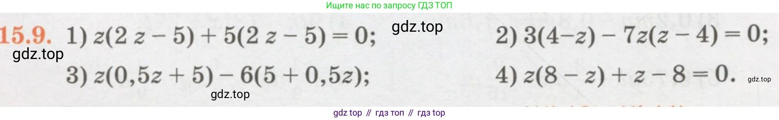 ГДЗ Алгебра, 7 класс Учебник, авторы: Абылкасымова Алма Есимбековна, Кучер Татьяна Павловна, Жумагулова Зауре Абдыкеновна, Корчевский Владимир Евгеньевич, издательство Мектеп, Алматы, 2017, страница 108, номер 15.9, Условие