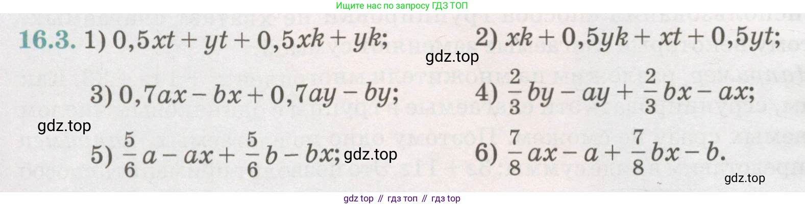 ГДЗ Алгебра, 7 класс Учебник, авторы: Абылкасымова Алма Есимбековна, Кучер Татьяна Павловна, Жумагулова Зауре Абдыкеновна, Корчевский Владимир Евгеньевич, издательство Мектеп, Алматы, 2017, страница 112, номер 16.3, Условие